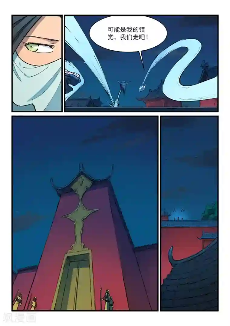 星武神诀第365话