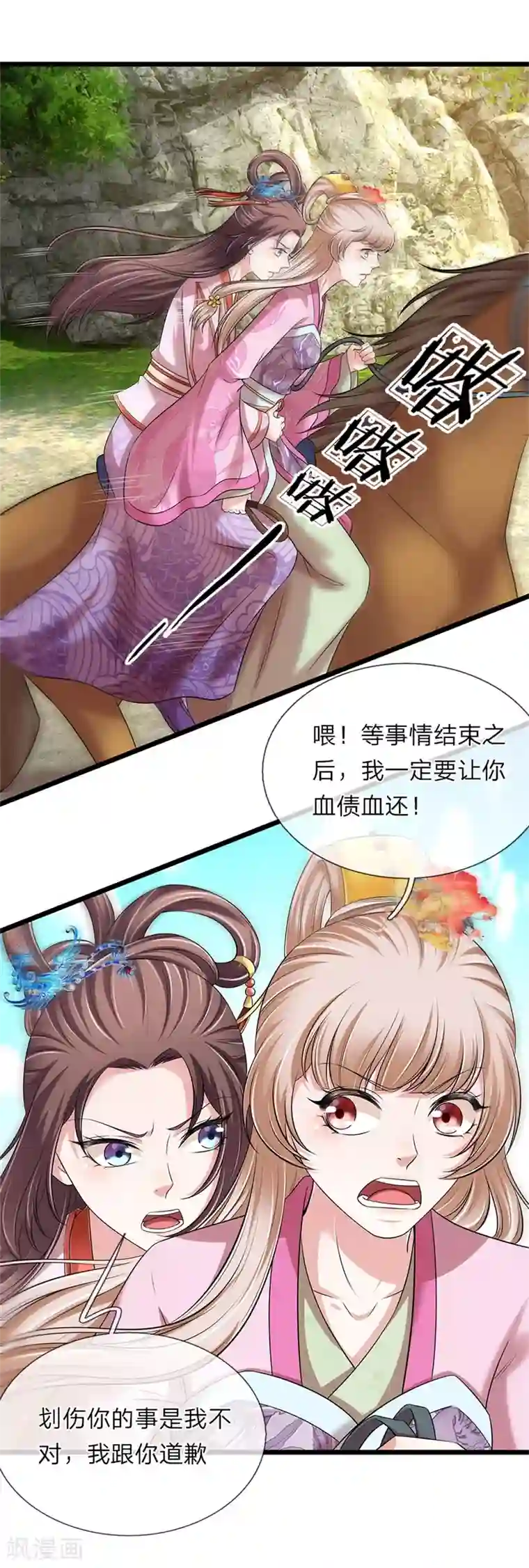 我穿越成了恶毒皇后第141话 老天保佑