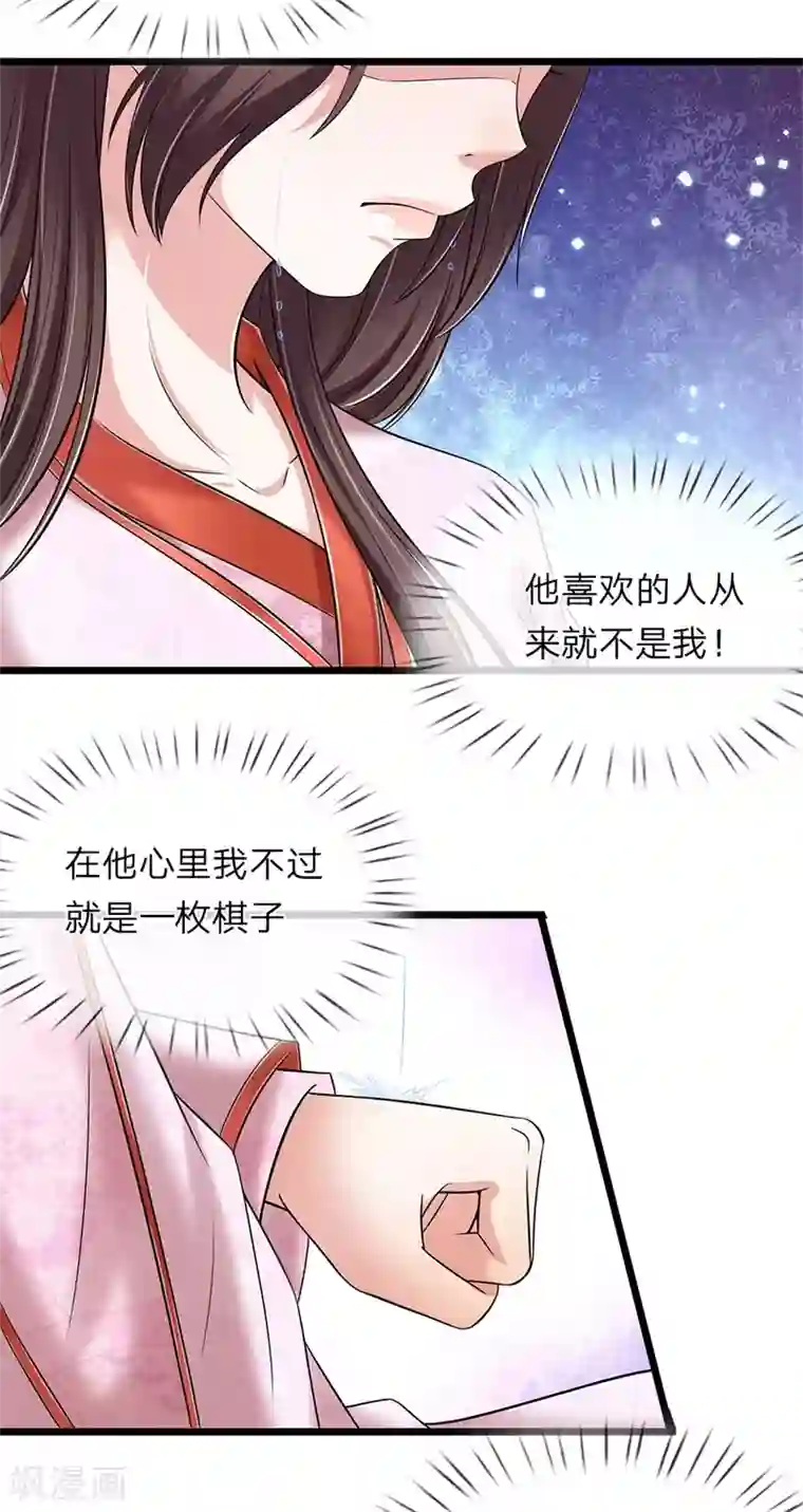 我穿越成了恶毒皇后第141话 老天保佑
