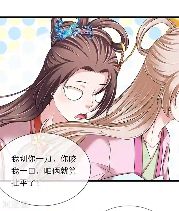 我穿越成了恶毒皇后第141话 老天保佑