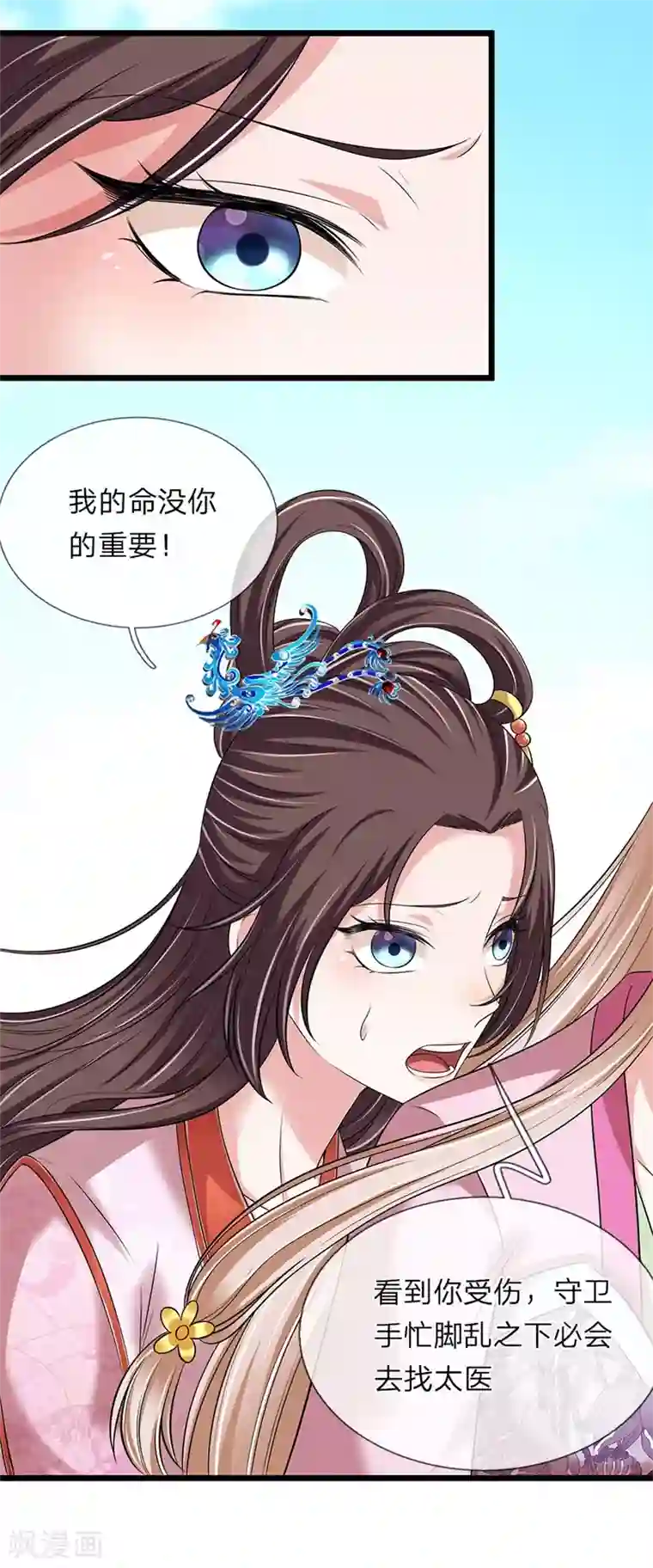 我穿越成了恶毒皇后第141话 老天保佑