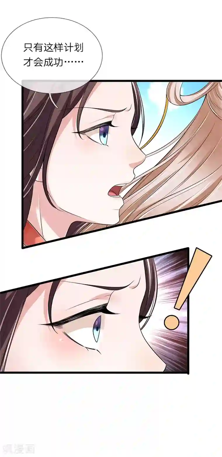 我穿越成了恶毒皇后第141话 老天保佑