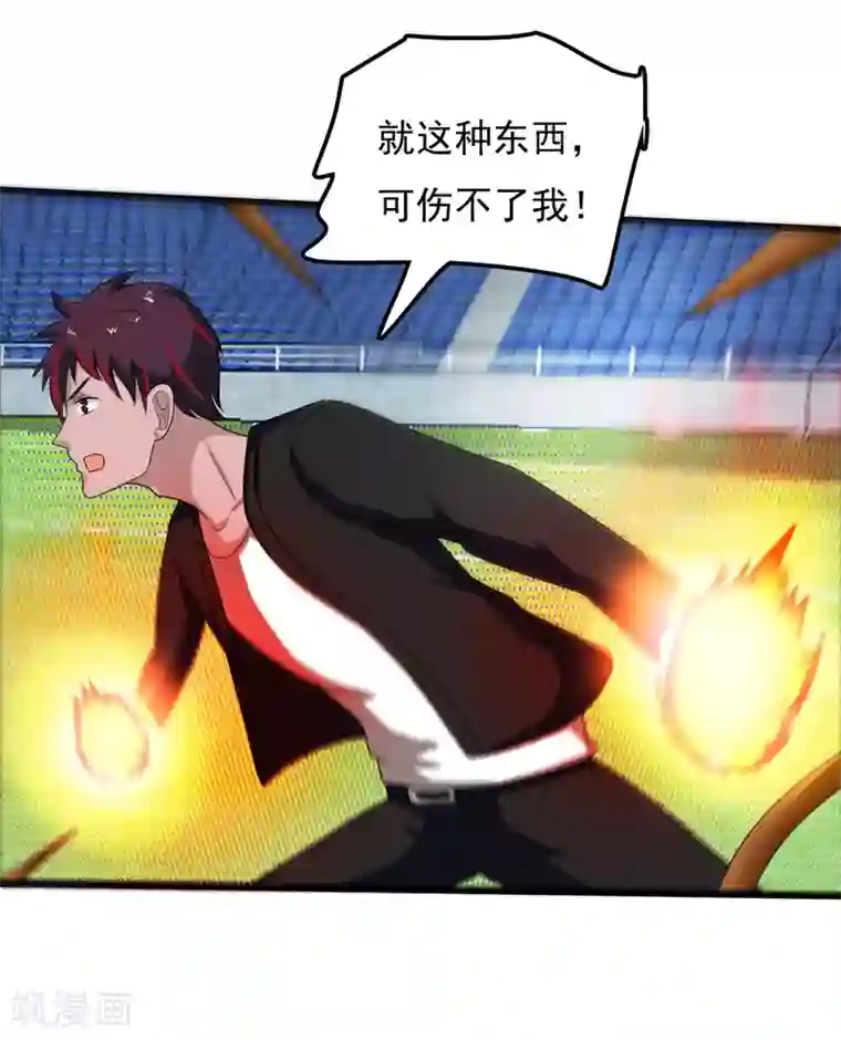 桃运高手第2季第87话 逼入绝境