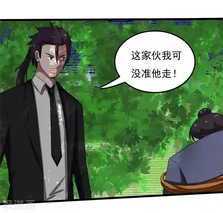 桃运高手第2季第87话 逼入绝境