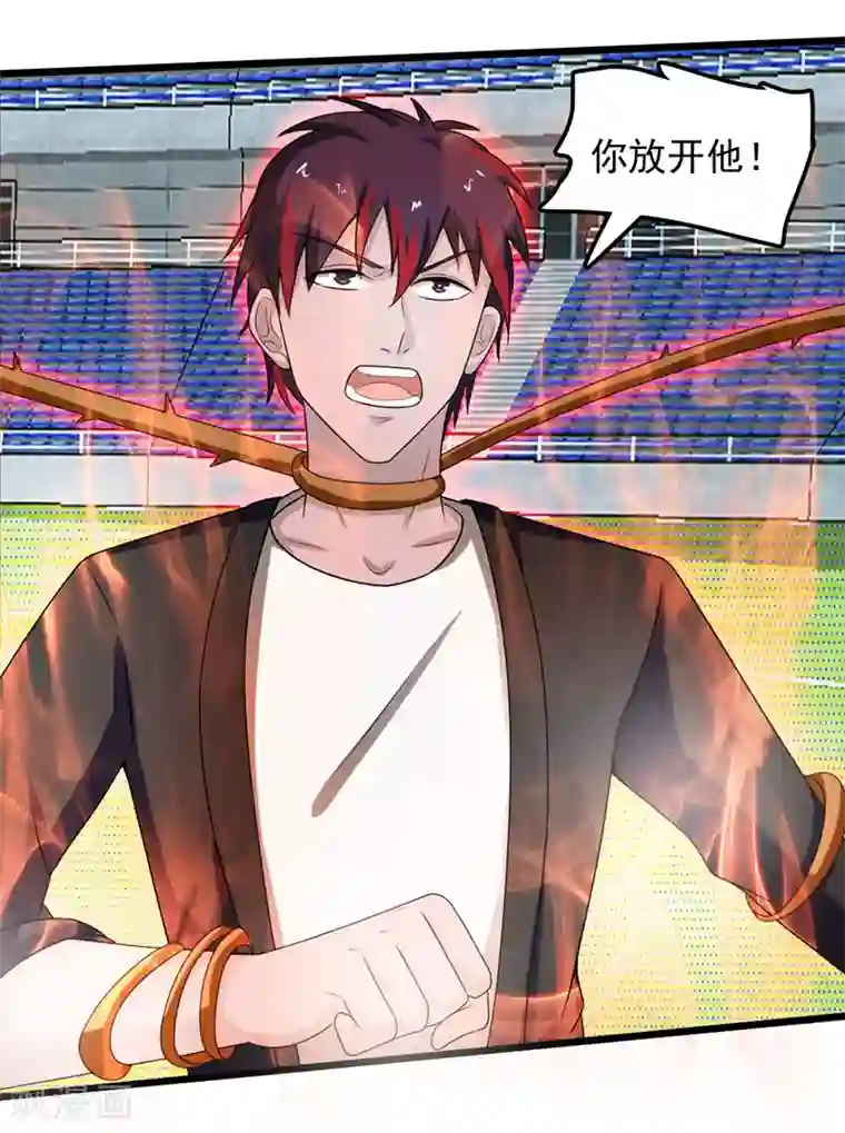 桃运高手第2季第87话 逼入绝境