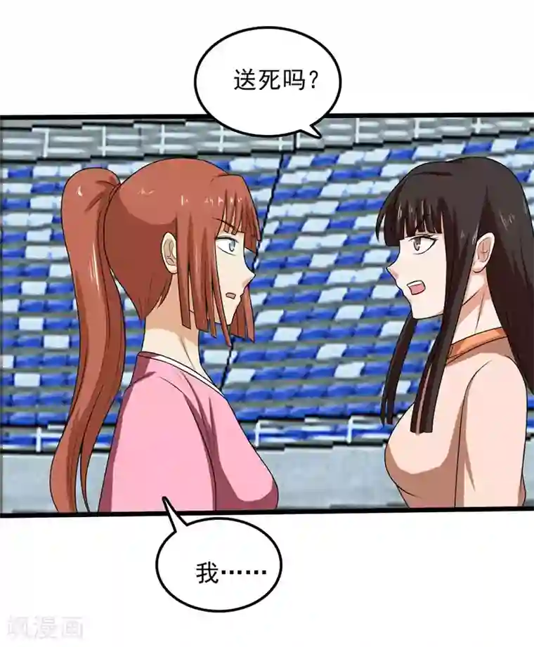 桃运高手第2季第87话 逼入绝境