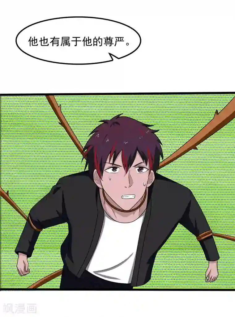 桃运高手第2季第87话 逼入绝境