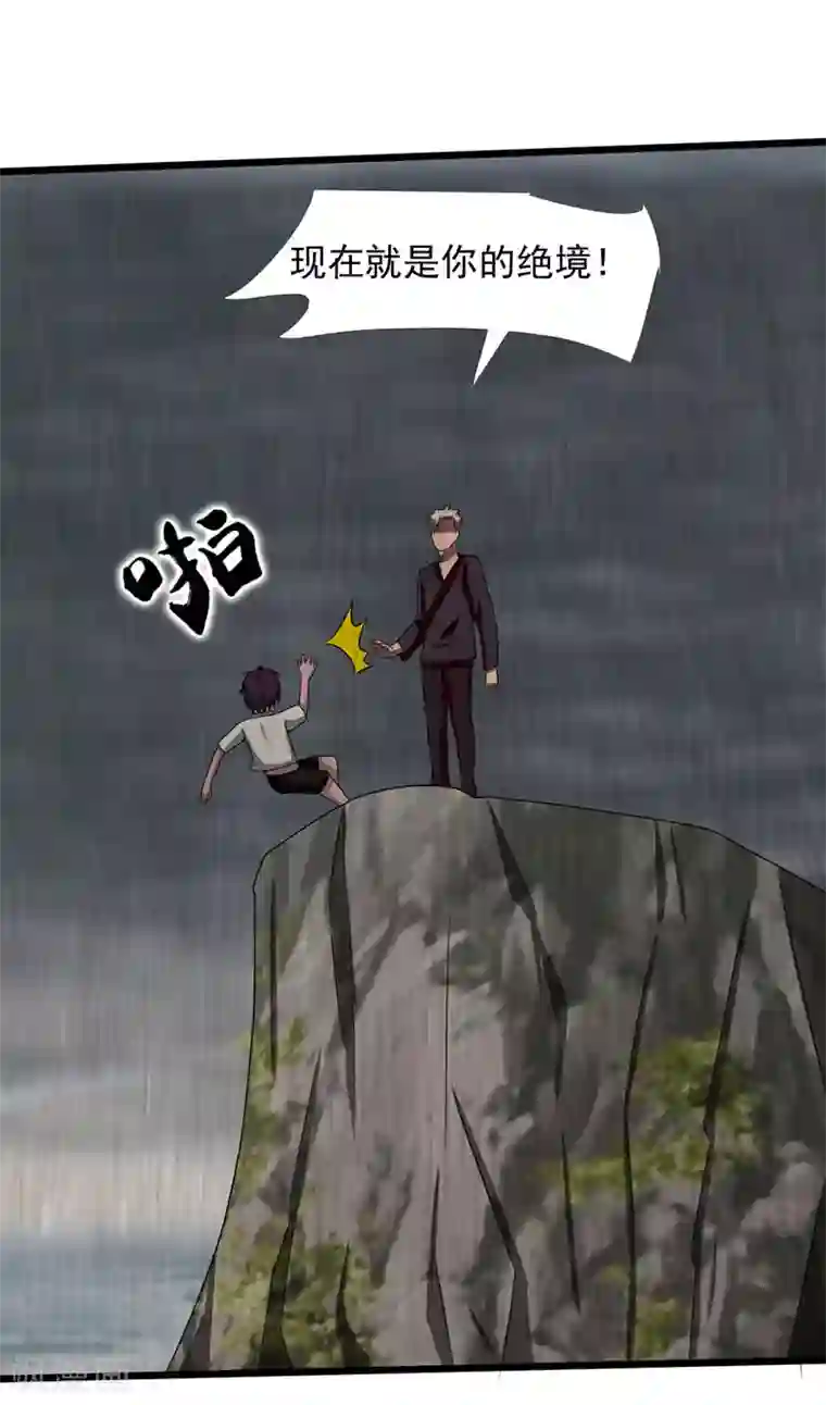 桃运高手第2季第87话 逼入绝境