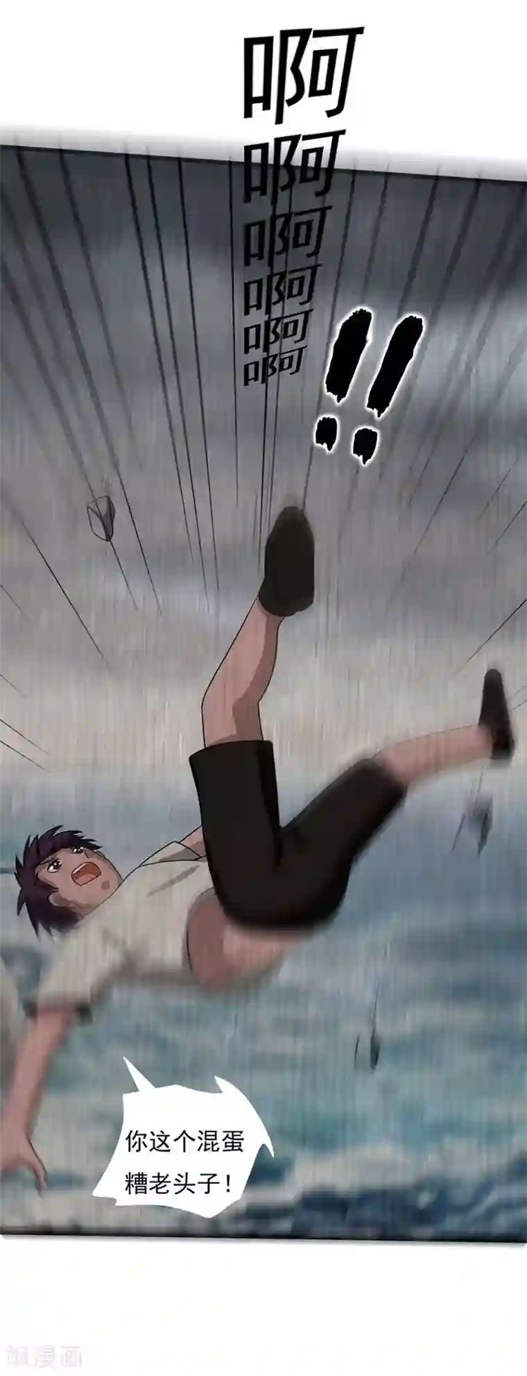 桃运高手第2季第87话 逼入绝境