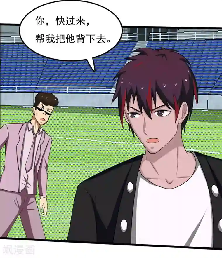 桃运高手第2季第87话 逼入绝境