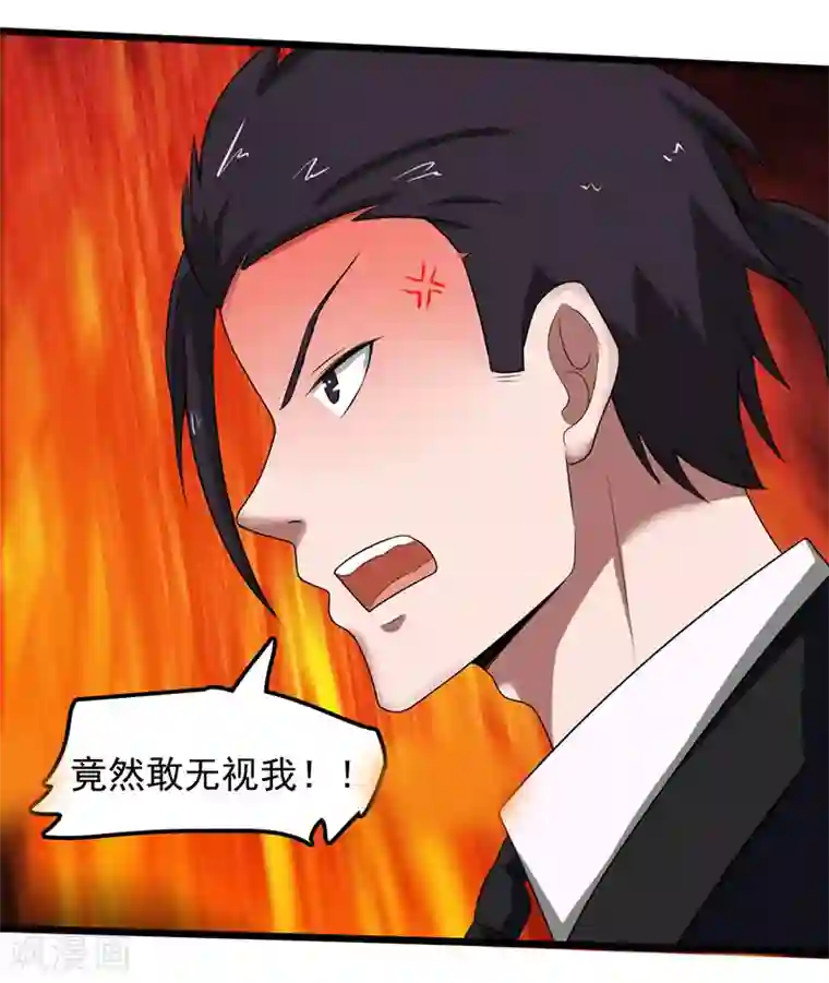 桃运高手第2季第87话 逼入绝境