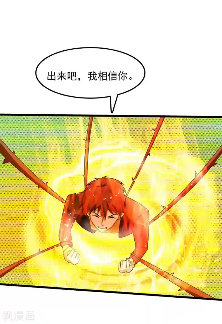桃运高手第2季第88话 小春的新形态！