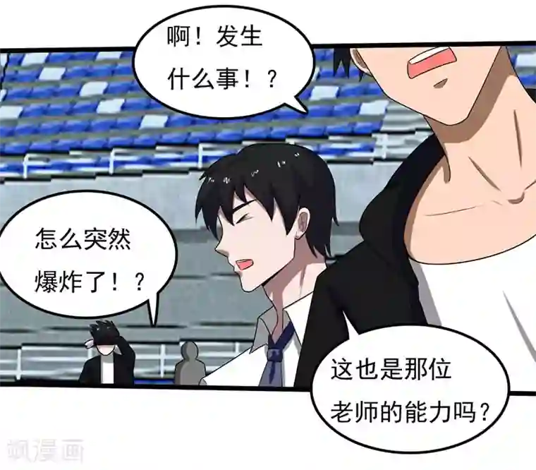 桃运高手第2季第88话 小春的新形态！