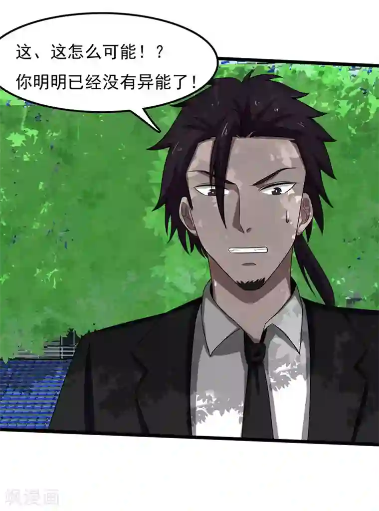 桃运高手第2季第88话 小春的新形态！