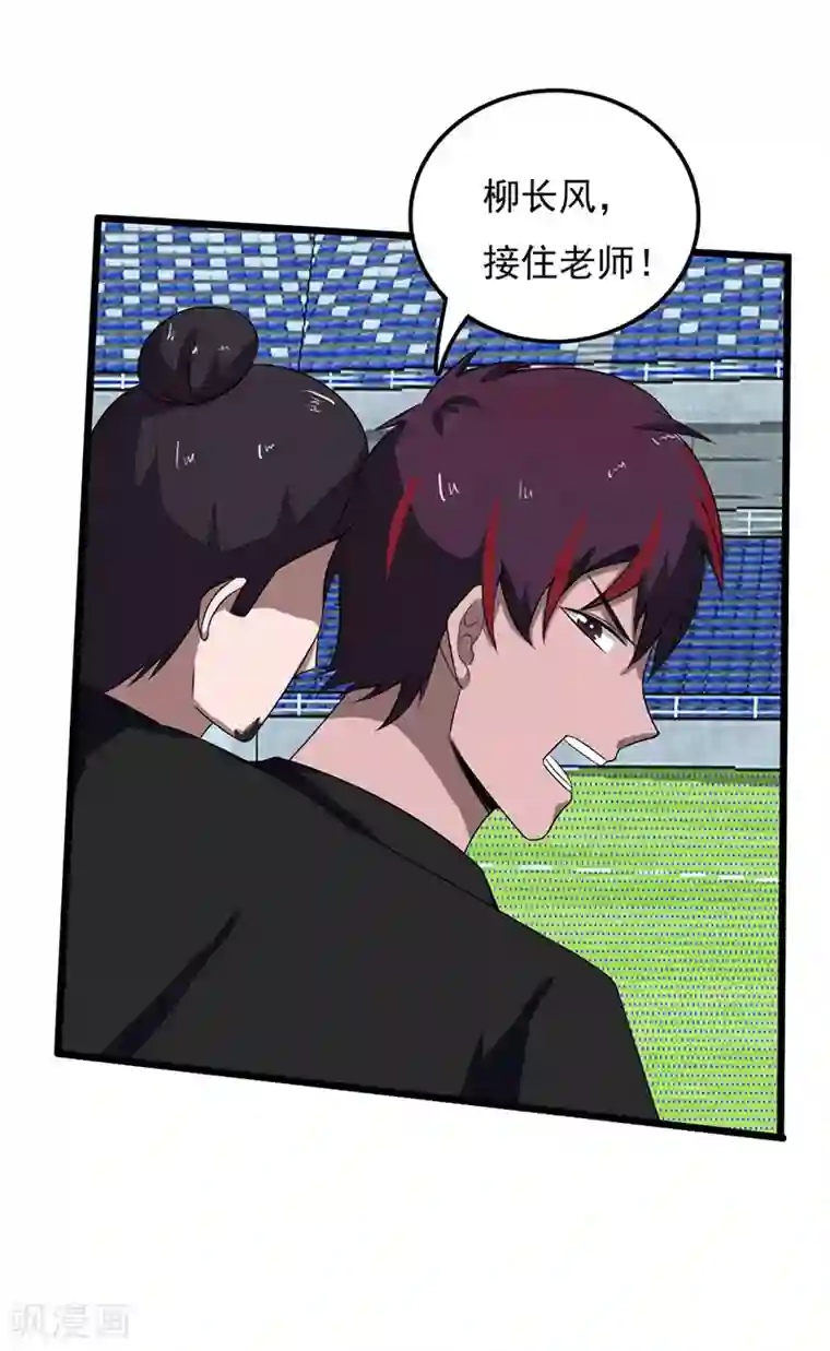 桃运高手第2季第88话 小春的新形态！
