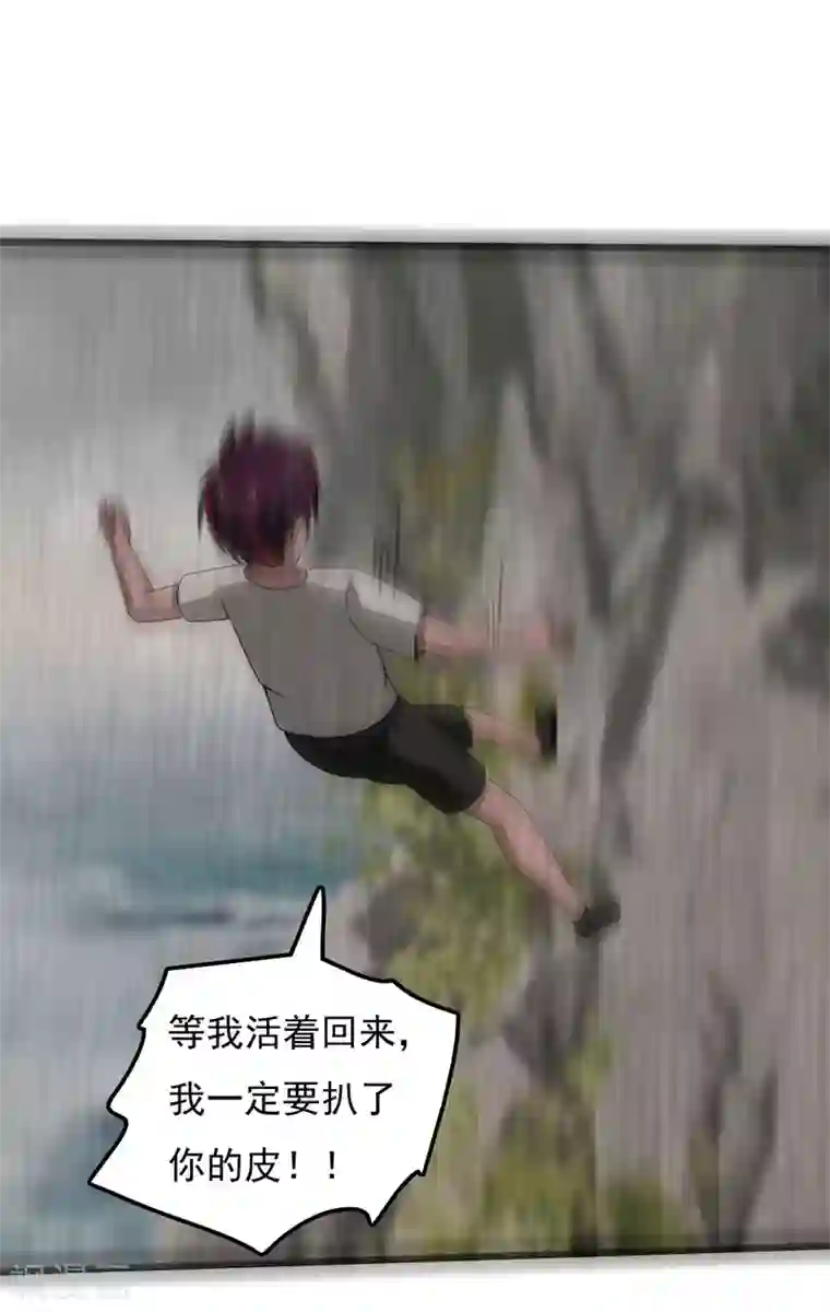 桃运高手第2季第88话 小春的新形态！