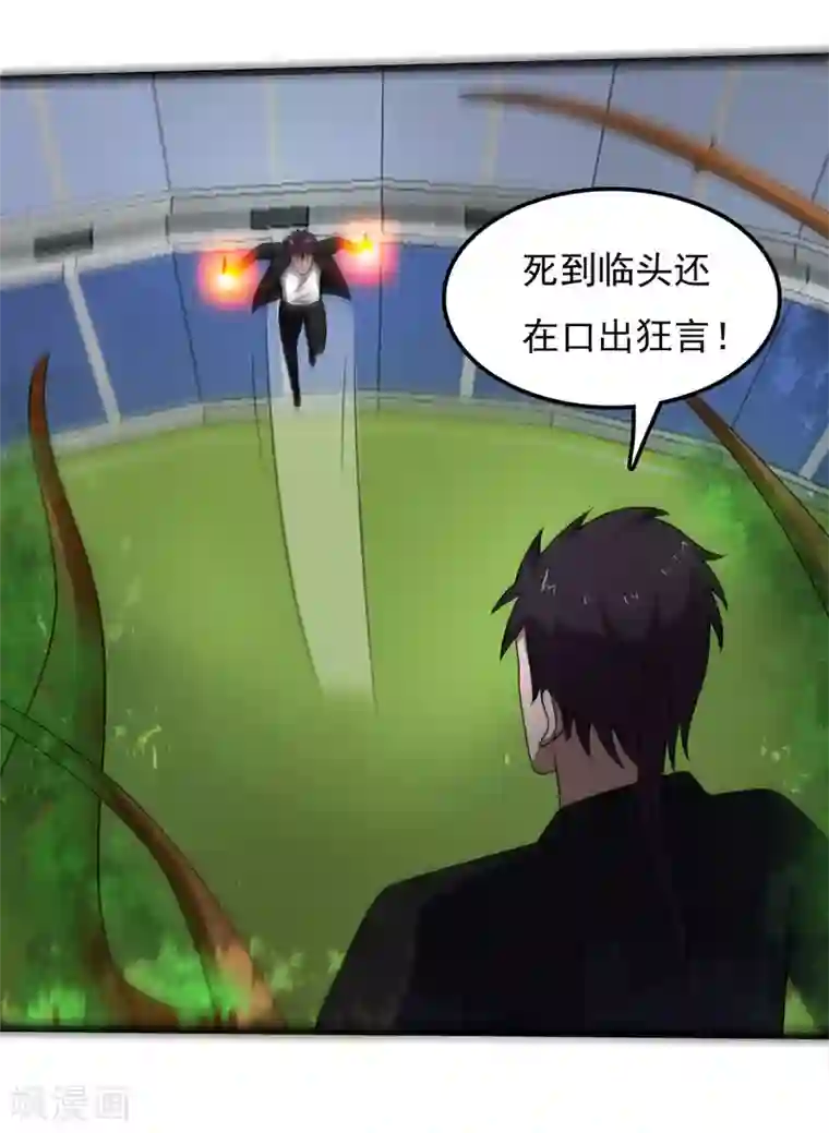桃运高手第2季第88话 小春的新形态！