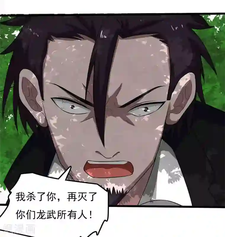 桃运高手第2季第88话 小春的新形态！