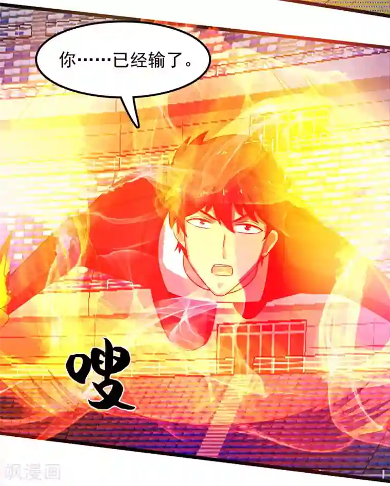 桃运高手第2季第88话 小春的新形态！
