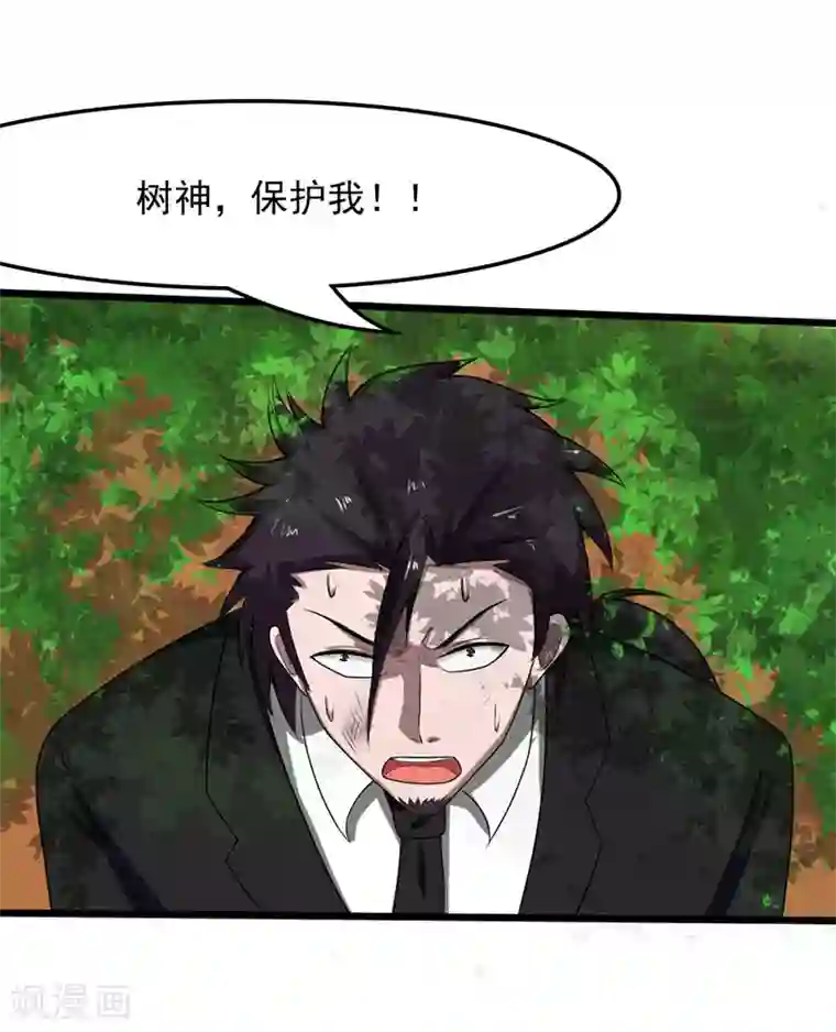 桃运高手第2季第88话 小春的新形态！