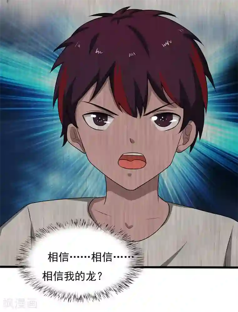 桃运高手第2季第88话 小春的新形态！