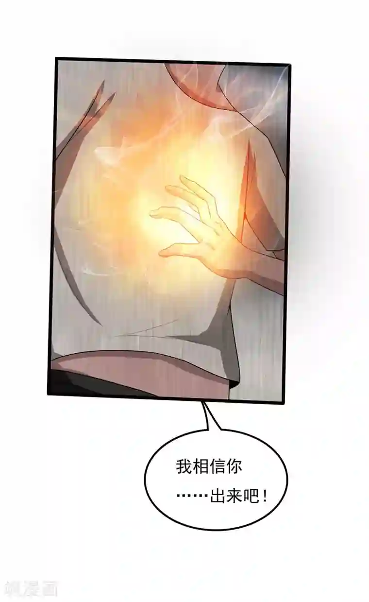 桃运高手第2季第88话 小春的新形态！