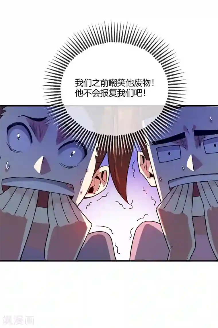 万古第一婿第23话 实力隐藏