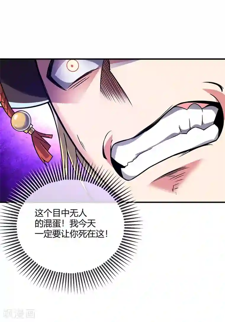 万古第一婿第24话 放长线