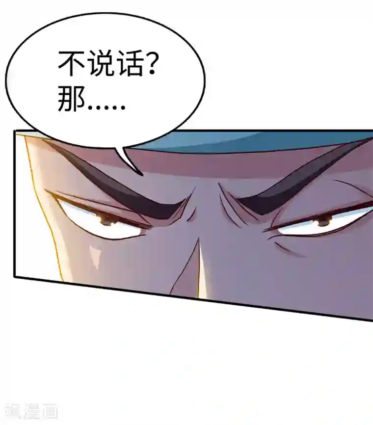 绝世武魂第18话 被擒