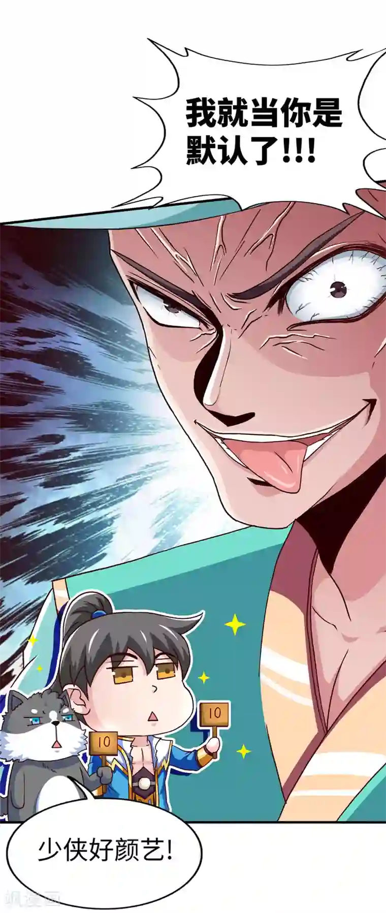 绝世武魂第18话 被擒