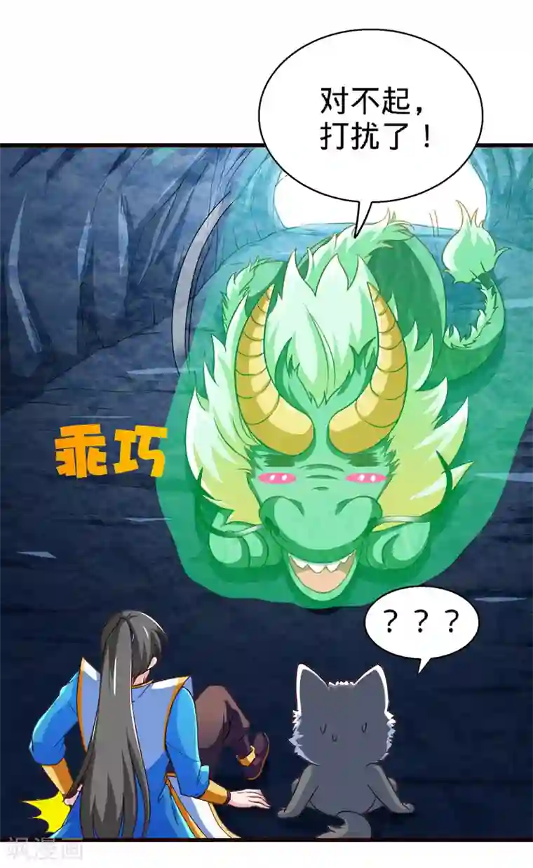 绝世武魂第18话 被擒