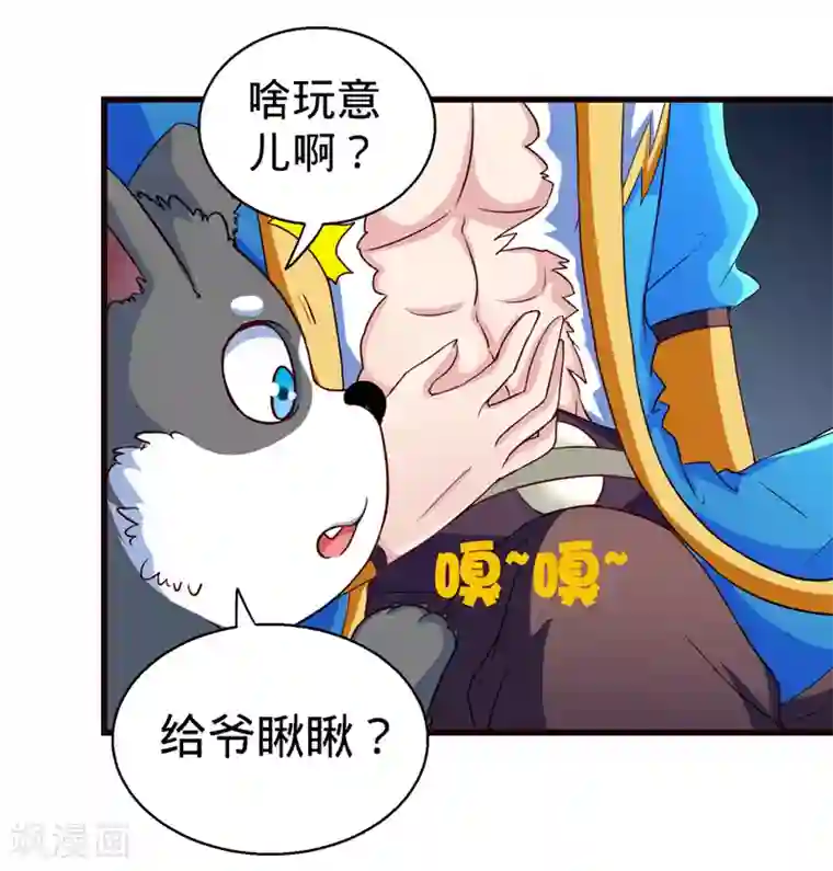 绝世武魂第18话 被擒