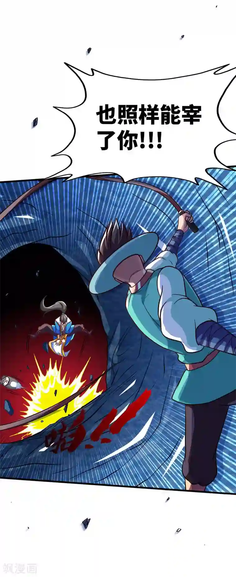 绝世武魂第18话 被擒