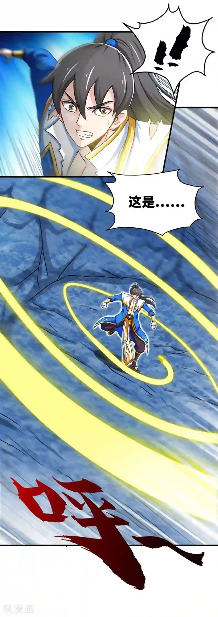 绝世武魂第18话 被擒