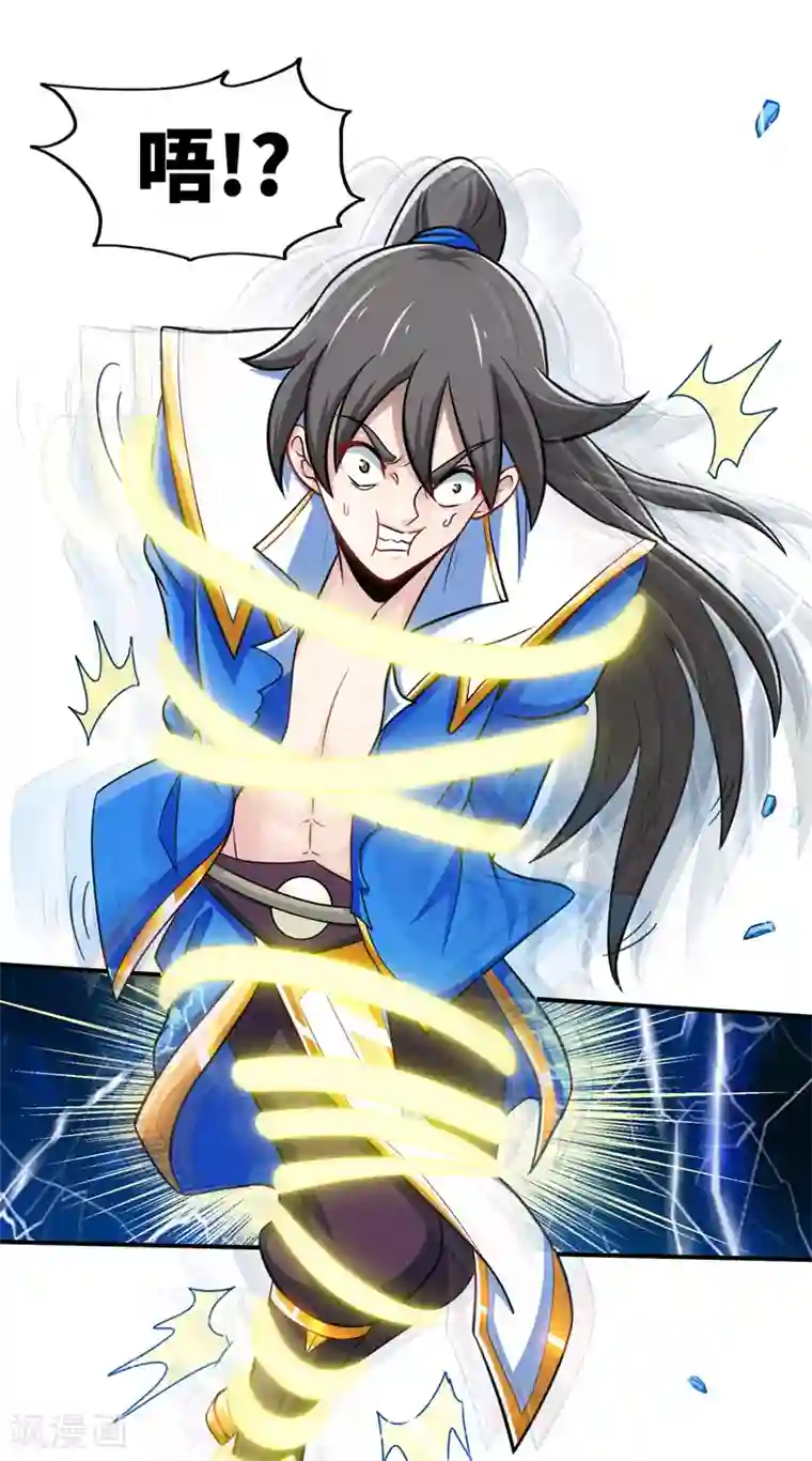 绝世武魂第18话 被擒