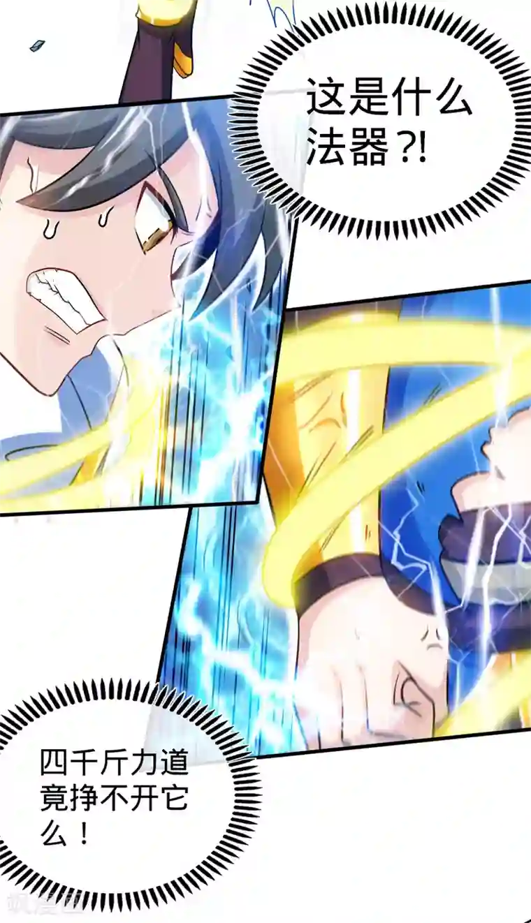 绝世武魂第18话 被擒