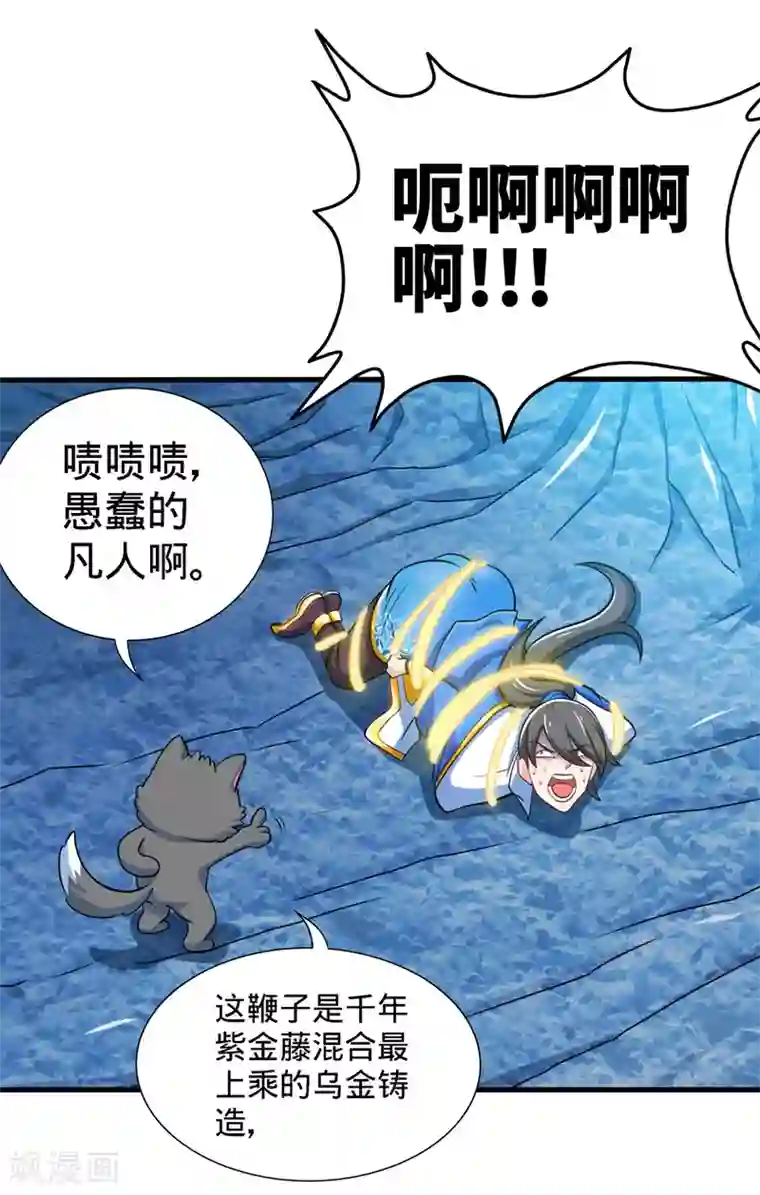 绝世武魂第18话 被擒