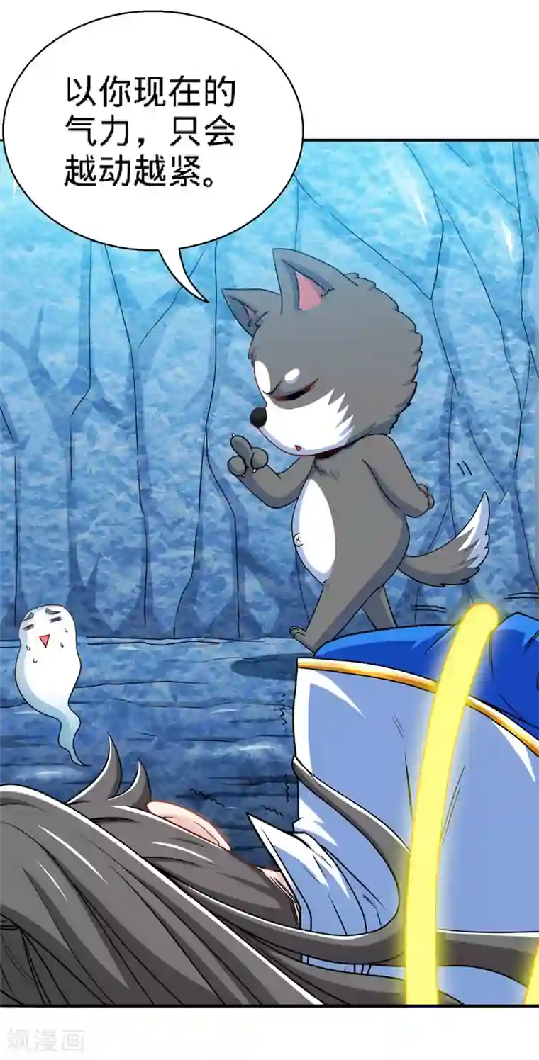 绝世武魂第18话 被擒