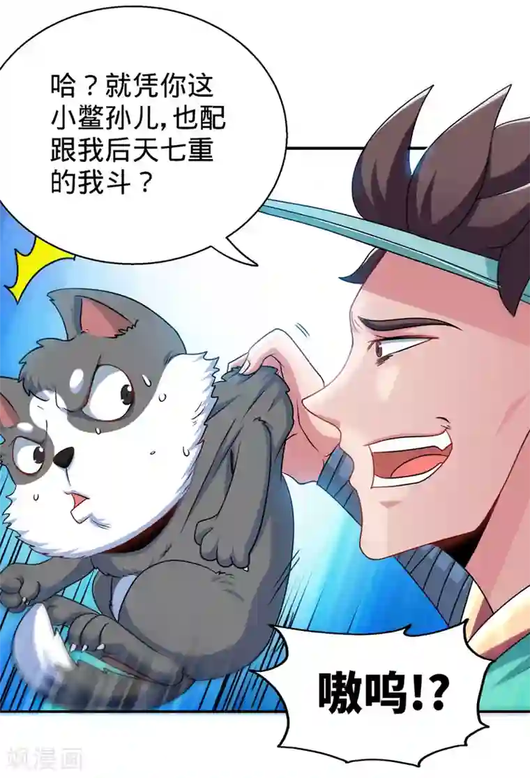 绝世武魂第18话 被擒