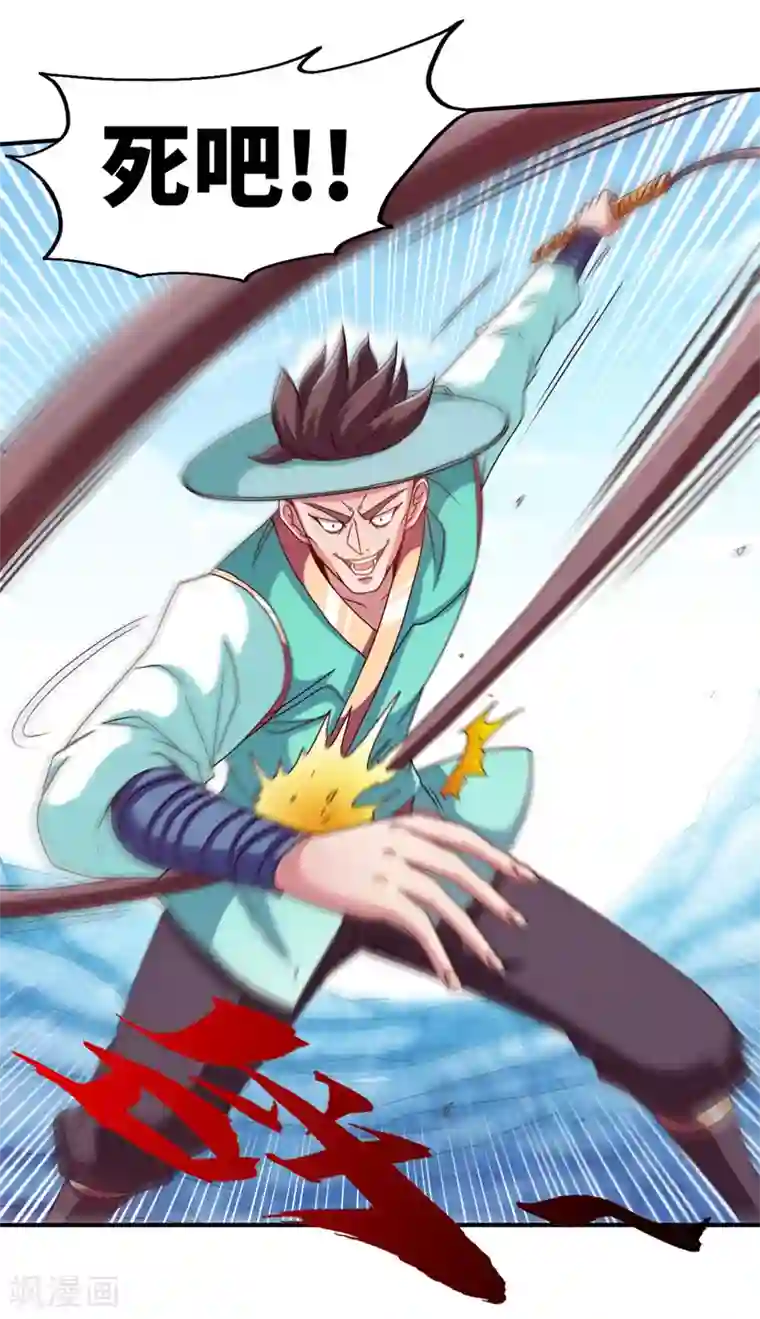 绝世武魂第18话 被擒