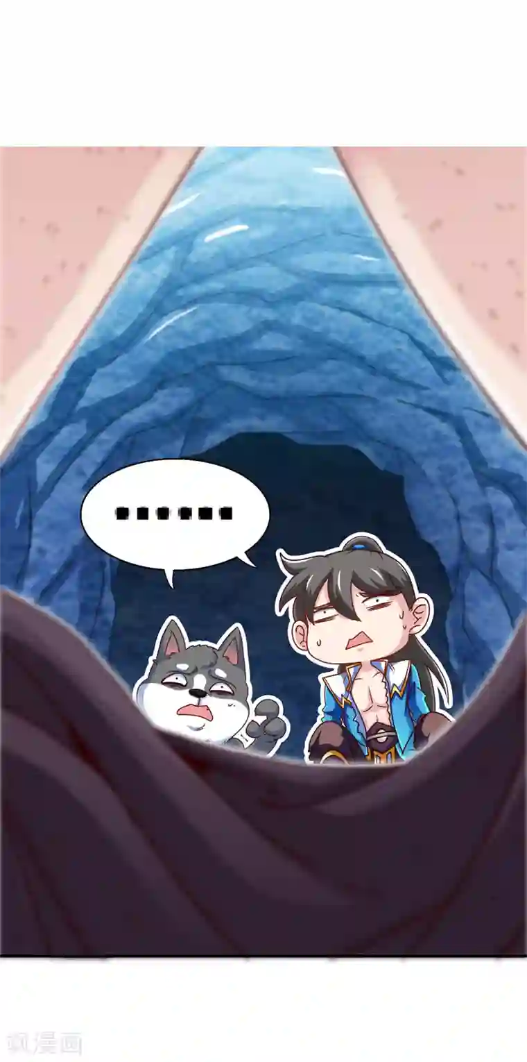 绝世武魂第18话 被擒