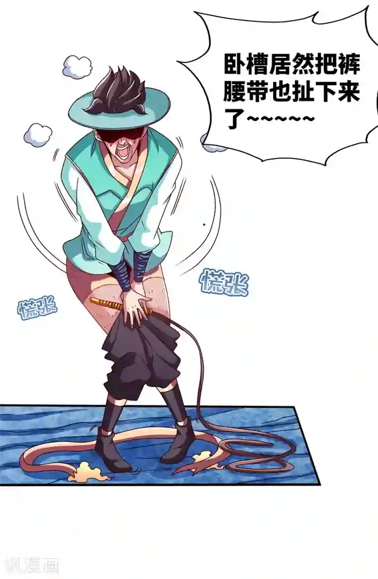 绝世武魂第18话 被擒