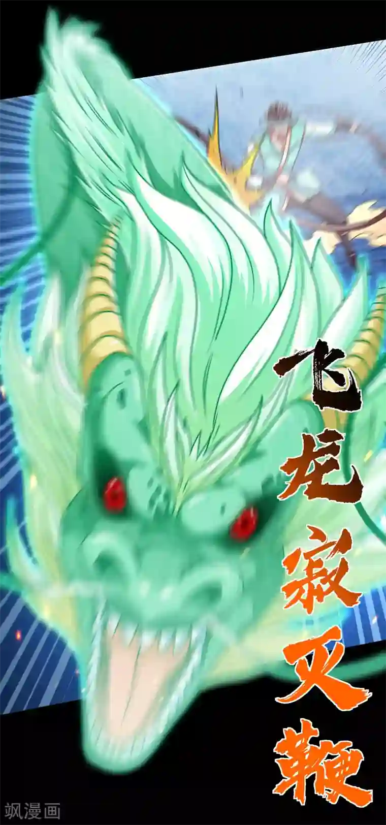 绝世武魂第18话 被擒