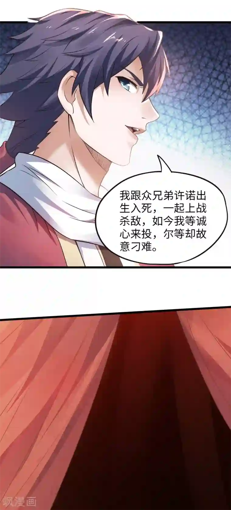 妖道至尊之妖皇归来第19话 给我跪下！