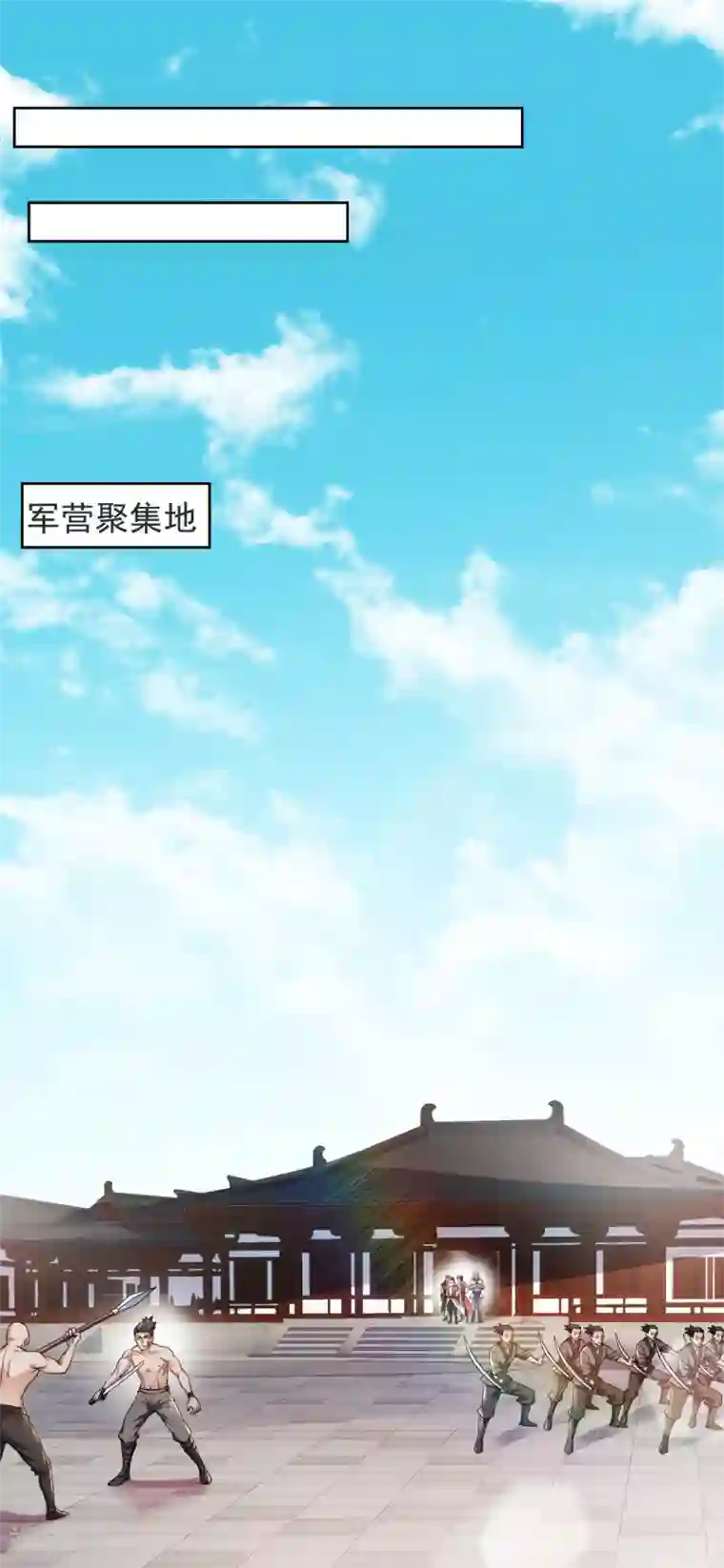 妖道至尊之妖皇归来第19话 给我跪下！