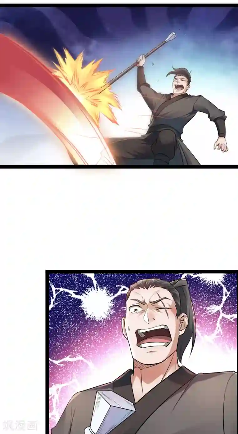 妖道至尊之妖皇归来第19话 给我跪下！