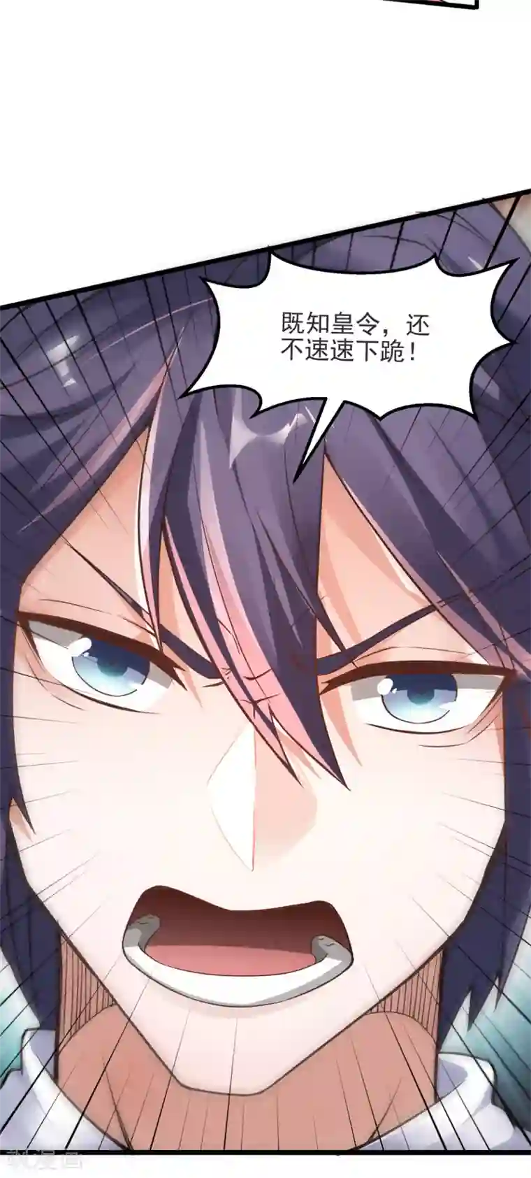 妖道至尊之妖皇归来第19话 给我跪下！