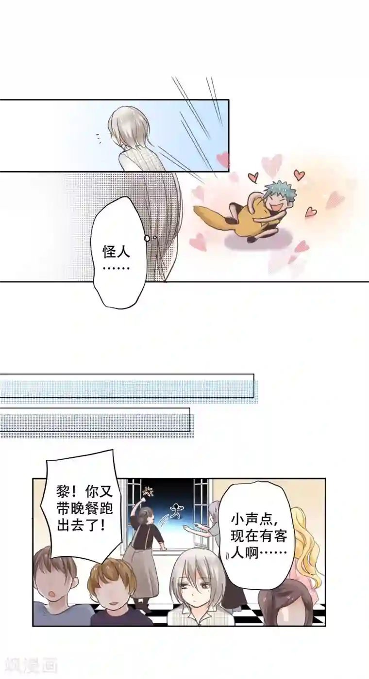 乐园的宝藏第18话 和我成为家人