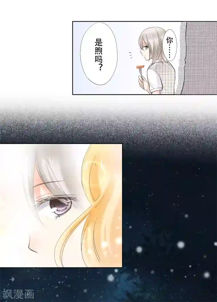 乐园的宝藏第18话 和我成为家人