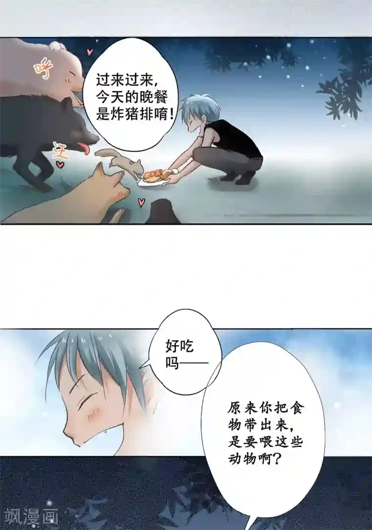 乐园的宝藏第18话 和我成为家人
